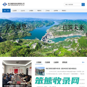 湖北瑞鹏恒信检测有限公司