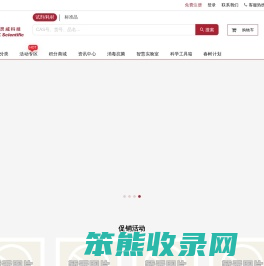 百灵威科技