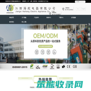 海航电器,热熔胶枪,胶棒,胶粒,电烙铁,焊锡丝,热风枪,吸锡器,塑料制品与金属制品,宁波海航电器,镇海海航电器,江西海航电器