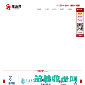 精神堡垒制作