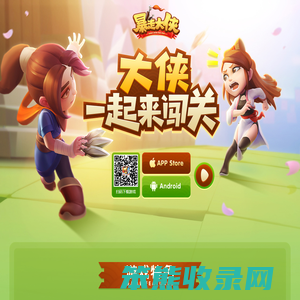 暴走大侠