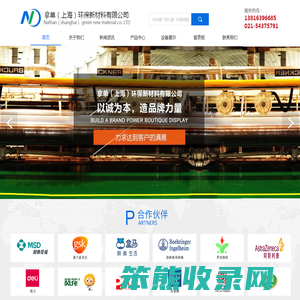 拿单(上海)环保新材料有限公司专业生产烟膜厂家