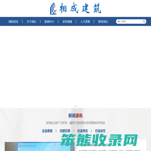 苏州相成建筑技术有限公司