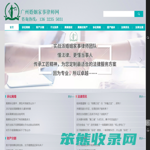 广州离婚律师