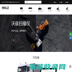 沃兹衡器,