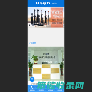 广东华昇气动科技有限公司