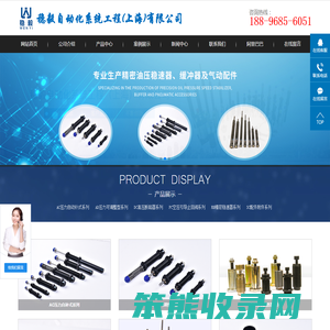 稳毅自动化系统工程（上海）有限公司