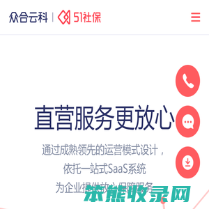 51社保