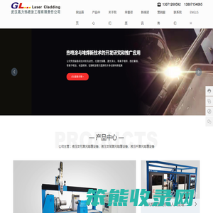 武汉高力热喷涂工程有限责任公司