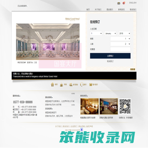 滨海大酒店