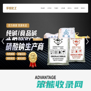 石家庄孚恒化工有限公司