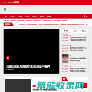 丰硕环保科普网