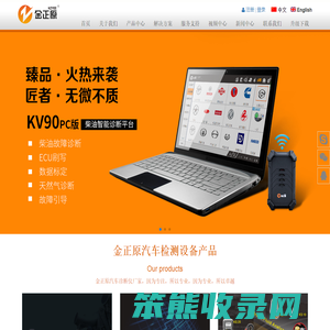 柴油车诊断仪