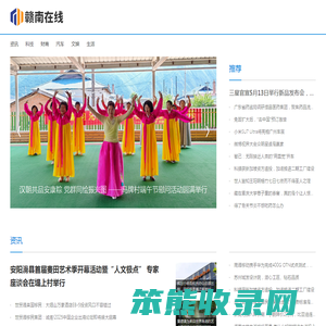赣南在线