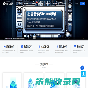 RPA机器人流程自动化平台