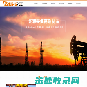天津瑞灵石油设备股份有限公司