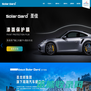 圣佳SolarGard