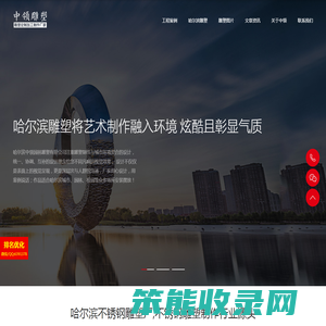哈尔滨不锈钢雕塑厂家