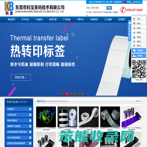 热转印标示牌