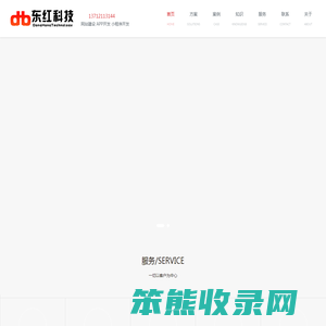 南宁网站建设