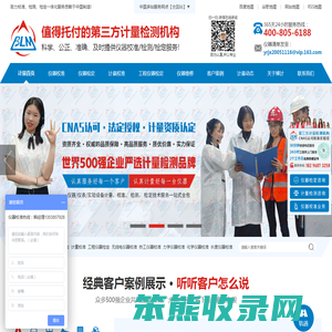 仪器校准,校验,校正,检定选值得托付的第三方法定计量检测机构！