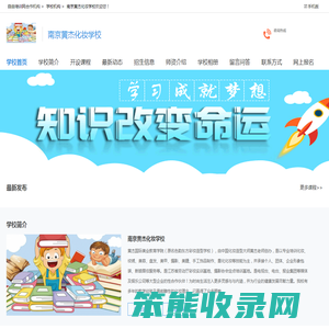 南京黄杰化妆学校