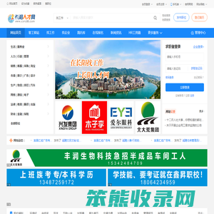 长阳人才网