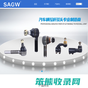玉环圣格望机械有限公司