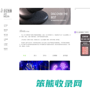 玖亿（北京）国际传媒广告有限公司