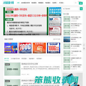 流量卡