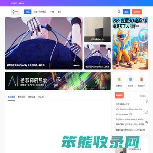 虾爬子机器人