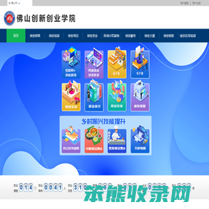 创新创业服务云平台