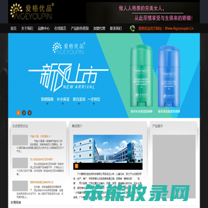 广州爱格优品生物科技有限公司