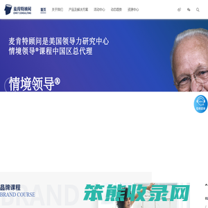 情境领导