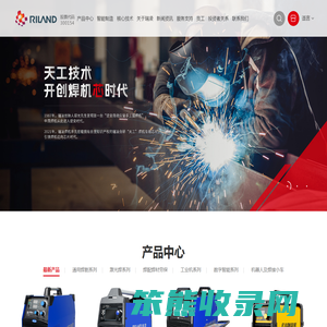 深圳市瑞凌实业集团股份有限公司