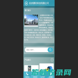 测功机/电机测试系统