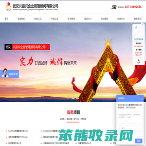 武汉兴振兴ISO认证ISO9001认证ISO14001认证有机认证