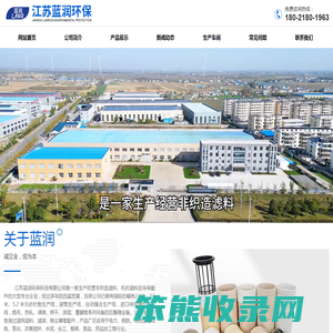 江苏蓝润环保科技有限公司