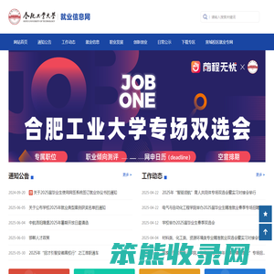 合肥工业大学