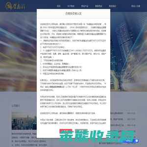 上海壁虎投资有限公司