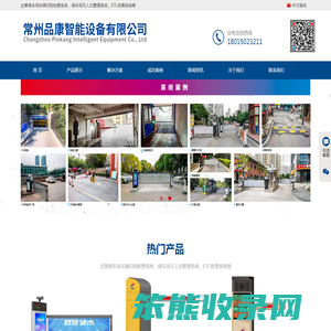常州品康智能