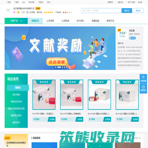 武汉普诺赛生命科技有限公司