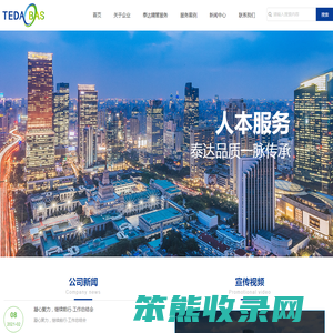 泰达（天津）商业管理有限公司