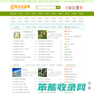 初中作文