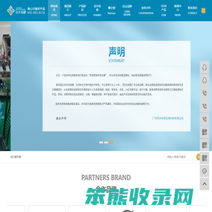 广州市花木采研生物科技有限公司