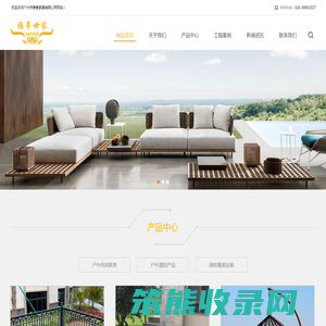广州市雅亭家具有限公司