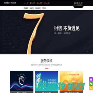 佛山市印象互动网络科技有限
