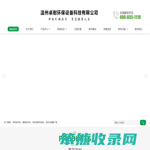 新风换气机