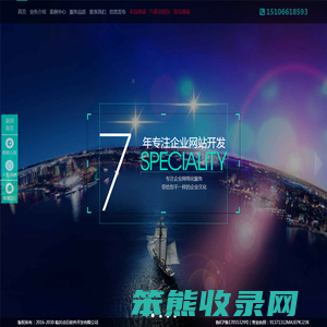 【临沂点石软件开发有限公司】前身为万事屋软件工作室
