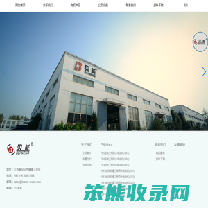 江苏利得尔电机有限公司